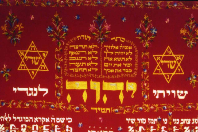 Zsidó kéziratok és szertartási tárgyak – a jeruzsálemi Israel Museum kiállítása (Fotó: Stipkovits Veronika)